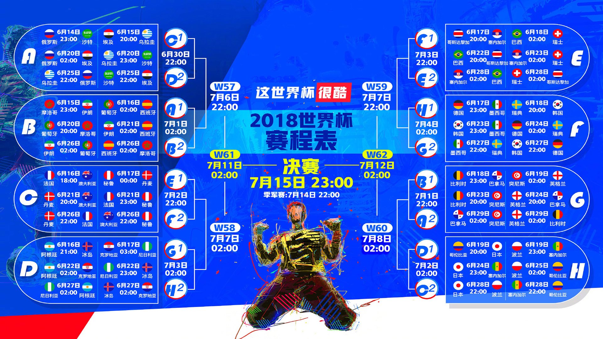2026世界杯G组焦点战,德布劳内神级调度,伊朗防线崩溃,伊拉克全场压制迎来开门红